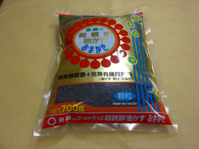 園芸用肥料各種の販売通販 超醗酵油かす おまかせ700g 顆粒 竹ノ花商事 原田園芸